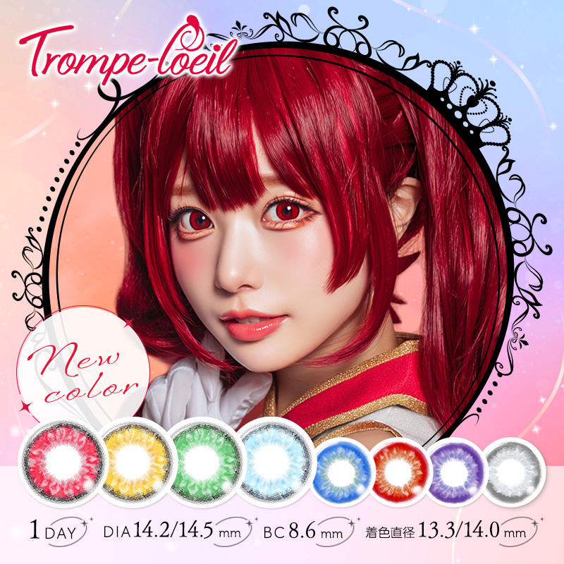 トロンプルイユ ワンデー（Trompeloeil 1day） [6枚入 1箱] [ネコポス対象] コスプレカラコン ハロウィンカラコン 高発色　サンドイッチ構造