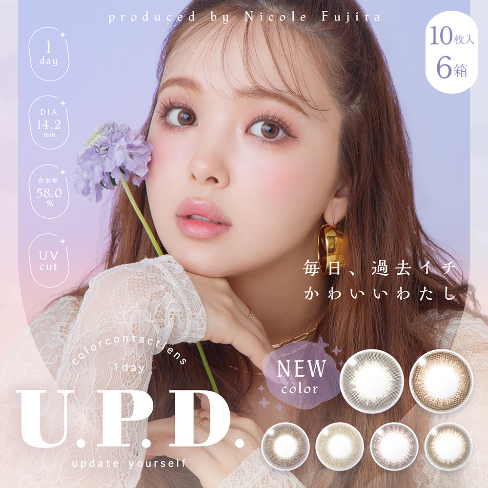 アプデ(U.P.D.) 藤田ニコルプロデュースカラコン[10枚入 6箱]