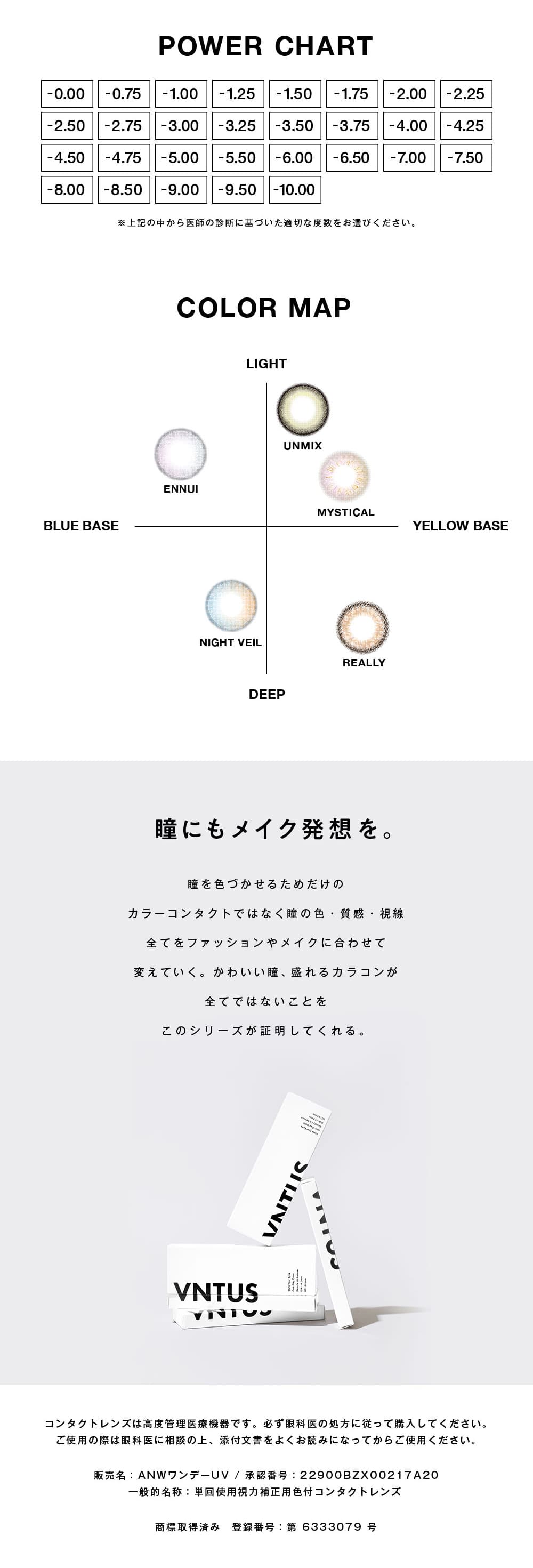 ヴァニタスエモーション画像