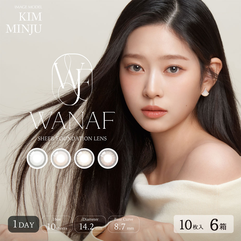 ワナフ（WANAF）[10枚入 6箱] 送料無料|キム・ミンジュ|カラコン