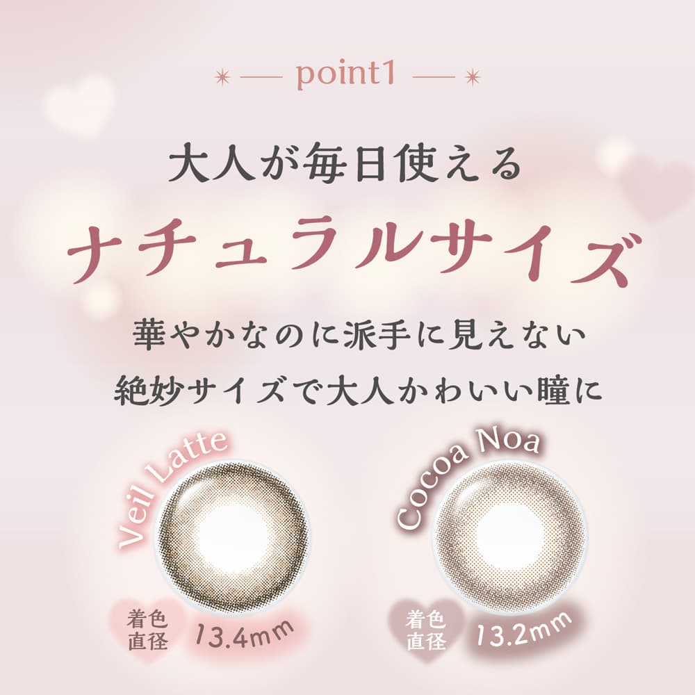 エルーミャワンデー マルチフォーカル（Elumia 1day Multiforcal）|カラーバリエーション