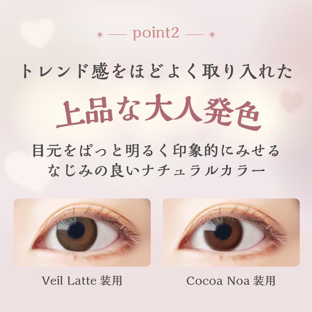 エルーミャワンデー マルチフォーカル（Elumia 1day Multiforcal）|大人女子のためのナチュラルカラー展開