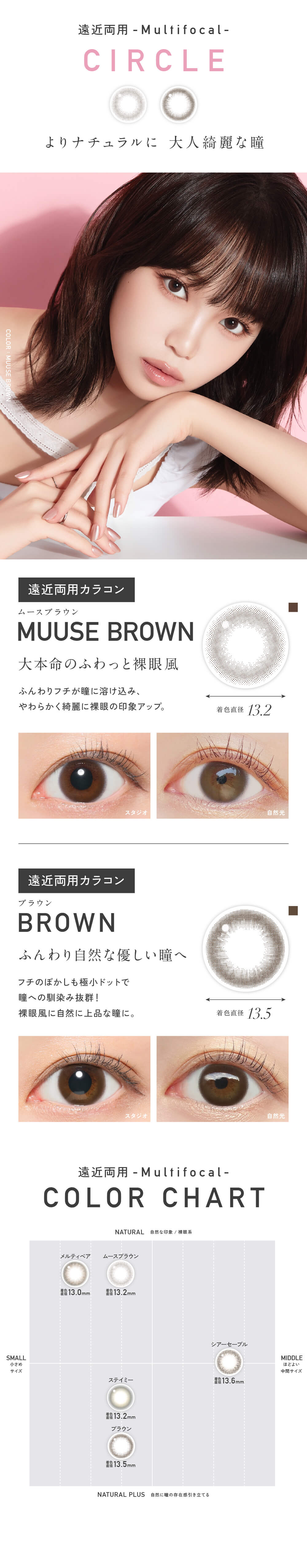 レヴィアサークルマルチフォーカルワンデー - 遠近両用カラコンのカラー紹介