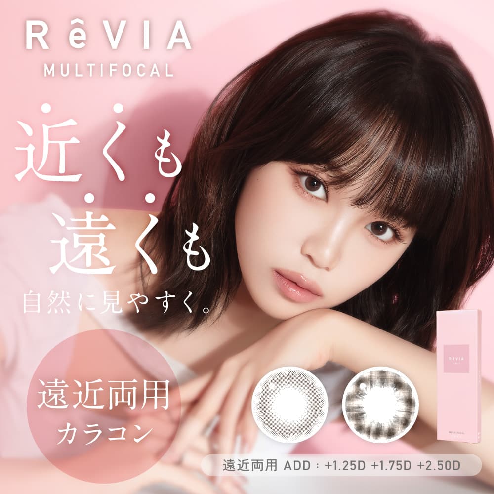レヴィアワンデーサークルマルチフォーカル