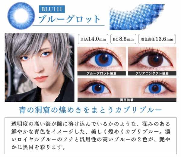 ディモアバイトロンプルイユブルーグロット