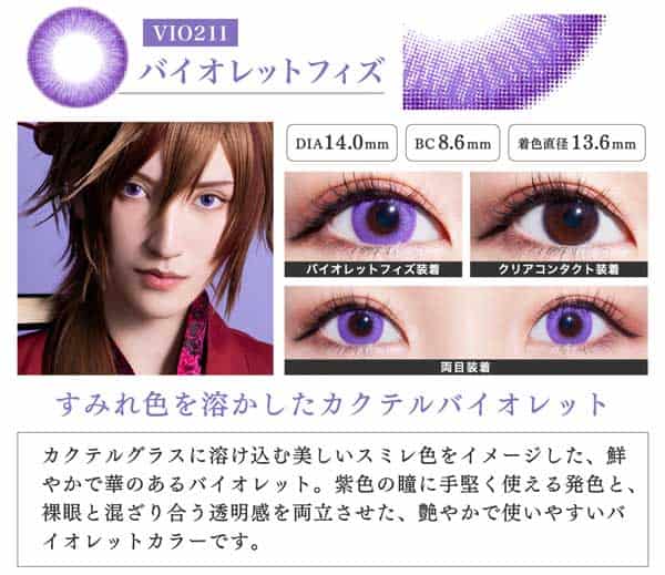 ディモアバイトロンプルイユヴァイオレットフィズ