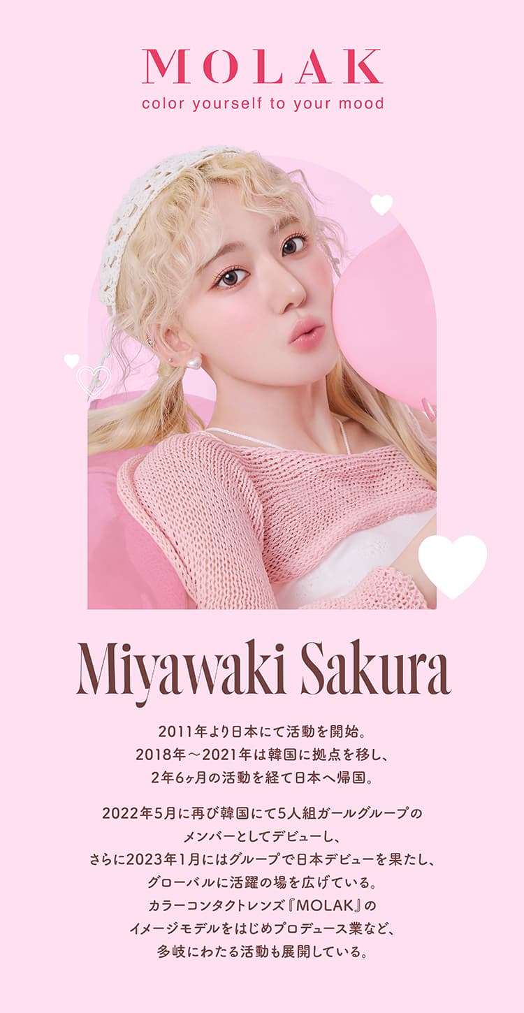 モラク宮脇咲良プロフィール
