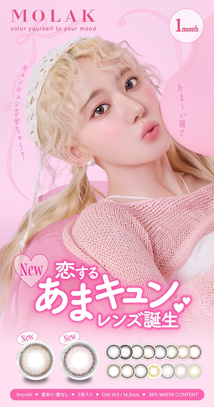 モラクマンスリーTOP画像