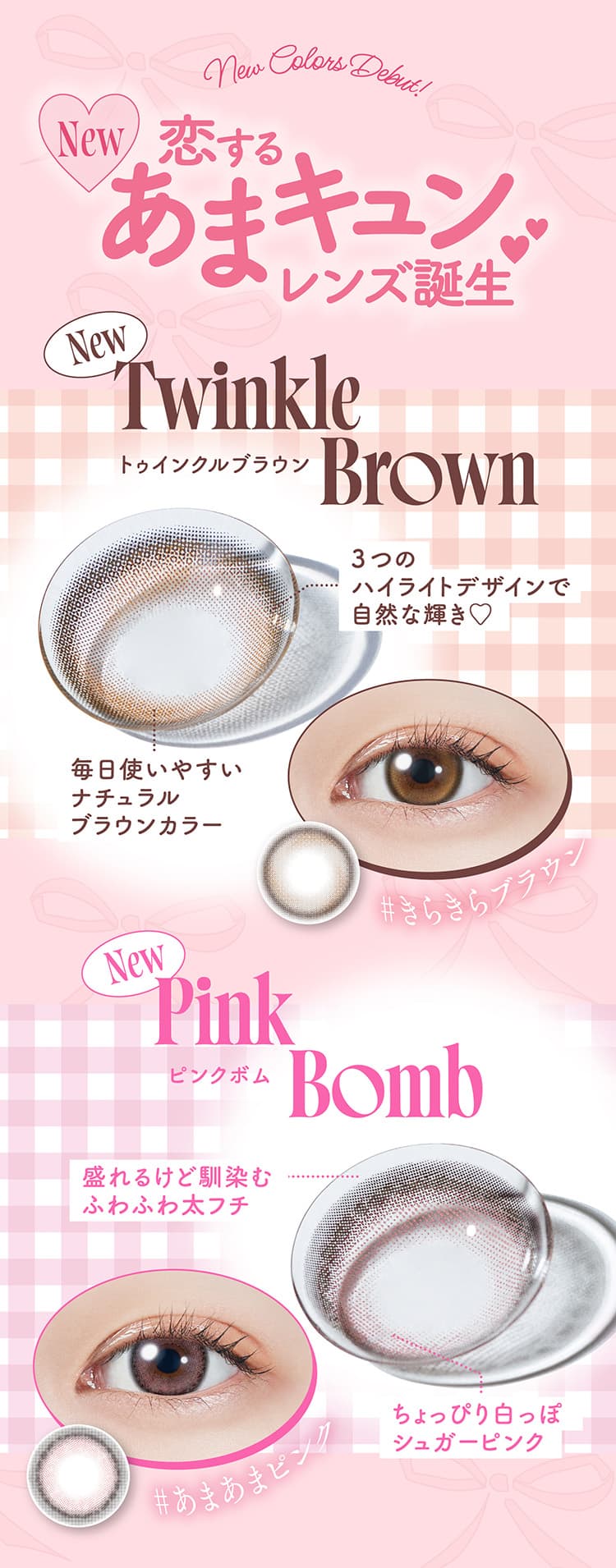 モラクワンデー(MOLAK1DAY)ブランド新色2カラー紹介画像