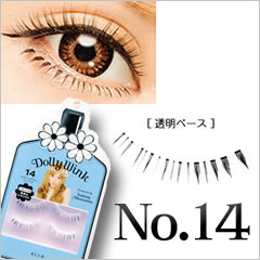ドーリーウインク(Dolly Wink) 14ナチュラルキュート