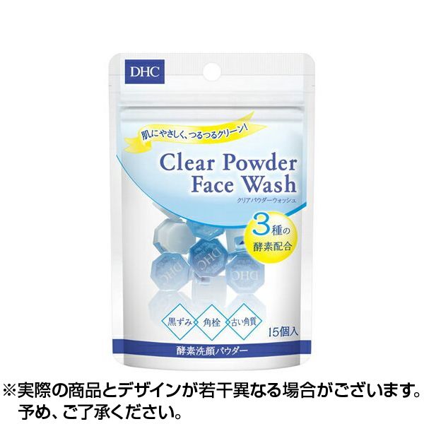 DHCクリアパウダーウォッシュ0.4g×15個　日本国内流通品