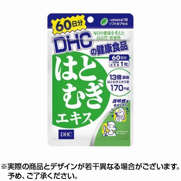 DHC60日はとむぎエキス33.3g