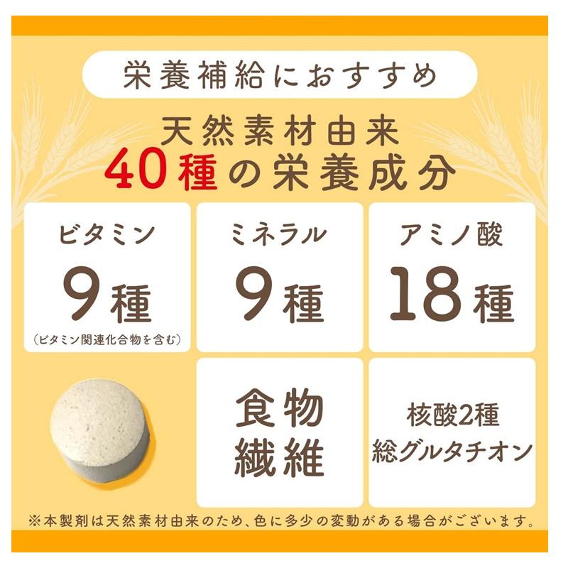 エビオス錠は天然素材由来40種の栄養成分配合なので、栄養補給におすすめ。