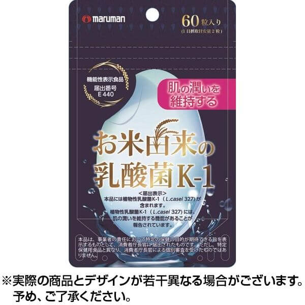 機能性表示食品】お米由来の乳酸菌K-1 60粒 日本国内流通