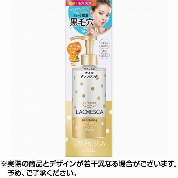ソフティモラチェスカオイルクレンジング230ml