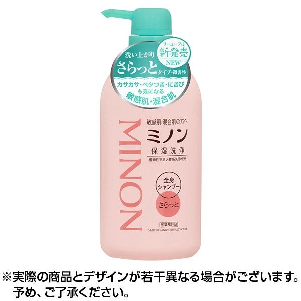  MINON  ミノン 全身シャンプーさらっとタイプ  450mL 日本国内流通品   第一三共ヘルスケア