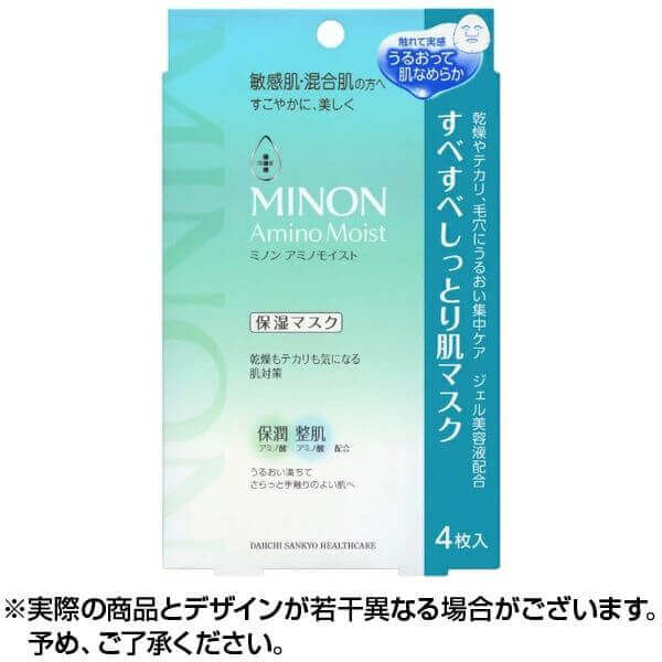 ミノン アミノモイスト 4点セット 新品未使用 新品 ミノン アミノモイスト 化粧水 乳液 美容液 クリーム 4点