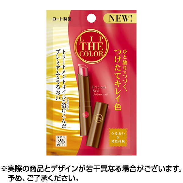 リップザカラー プレシャスレッド 2g 日本国内流通品