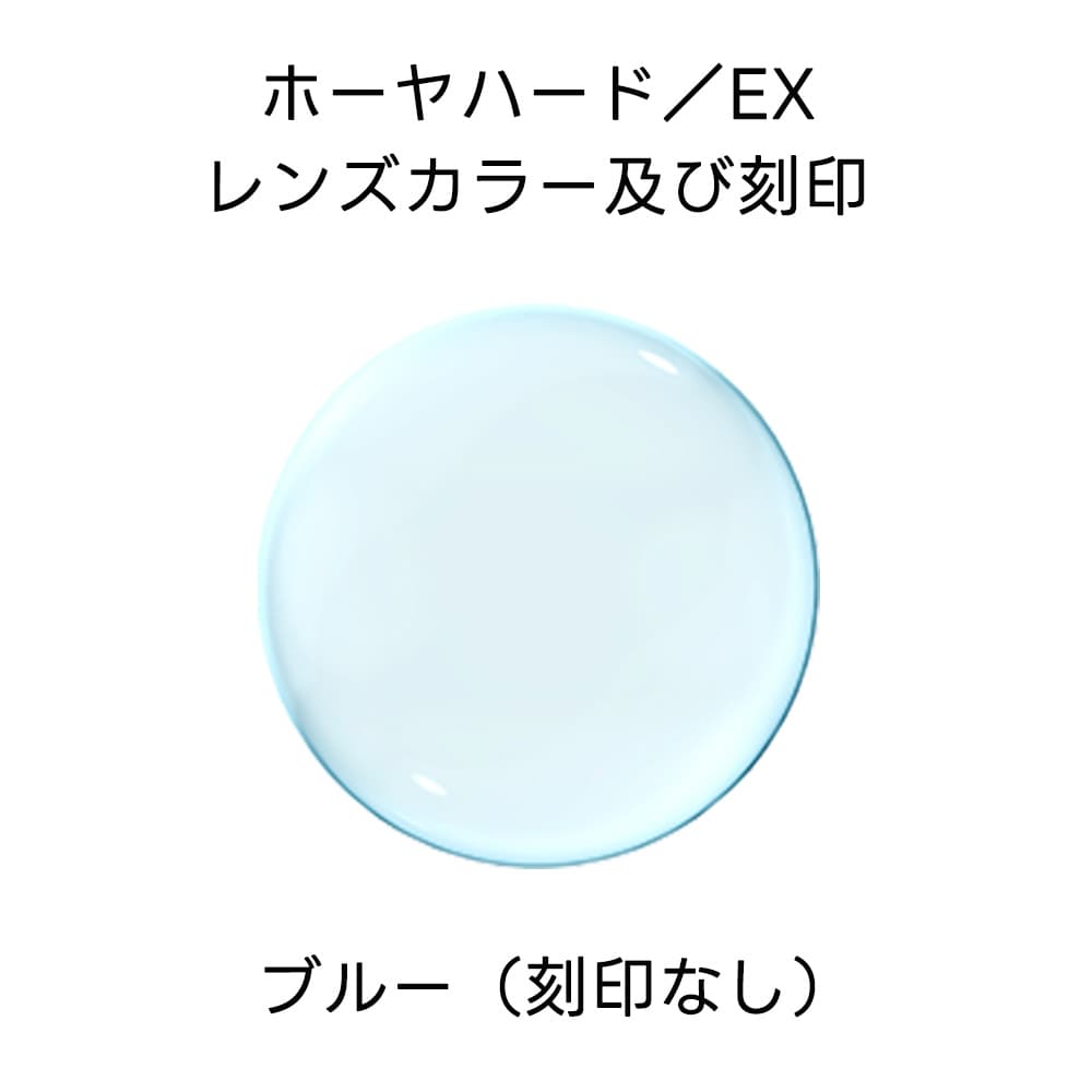 HOYA ハードEXのレンズ見本、カラー、刻印について