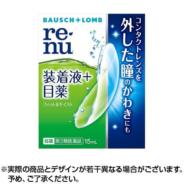 レニュー フィット＆モイスト 15ml 【第3類医薬品】【コンタクトレンズ装着液】ネコポス対象 | ソフト・ハードコンタクト兼用 | 乾燥・ゴロゴロ感に|ボシュロム|日本国内流通正規品