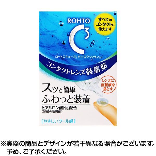 ロートCキューブ モイスクッションd 10ml【コンタクトレンズ装着液】ポスト投函便 | ネコポス対象 | ソフト・ハードコンタクト兼用 | 乾燥・ゴロゴロ感に|優しいクールコンタクト感|ロート製薬|日本国内流通正規品