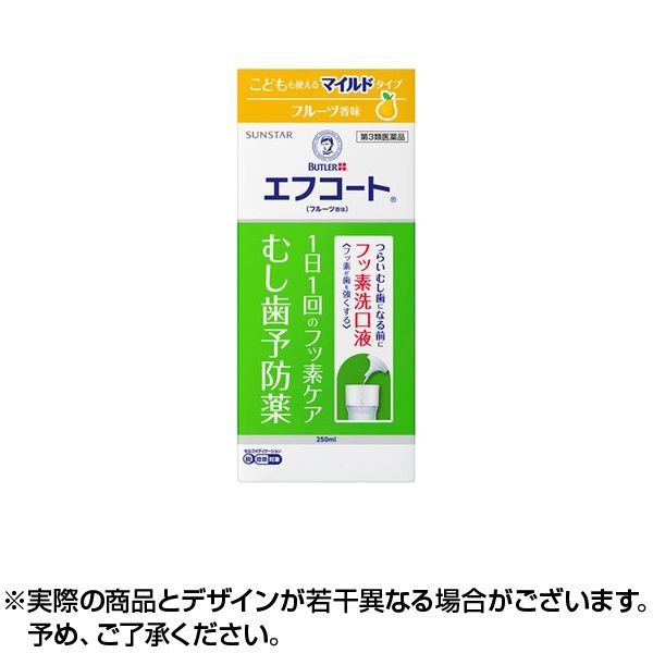 【第3類医薬品】エフコート (フルーツ香味) 250ml 国内流通品
