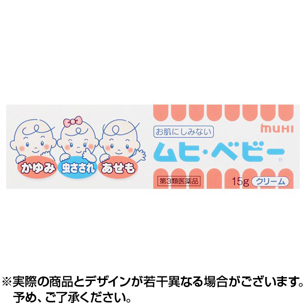 【第3類医薬品】ムヒ・ベビー 15g