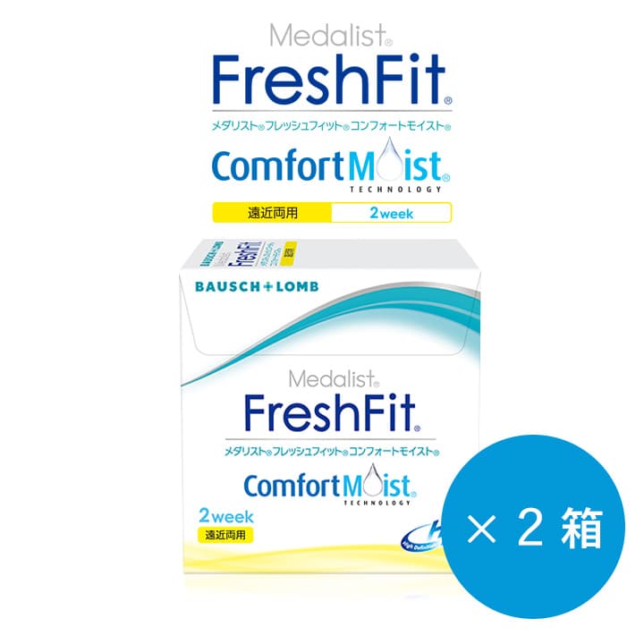 メダリストフレッシュフィットコンフォートモイスト【遠近両用】 [6枚入 2箱] 