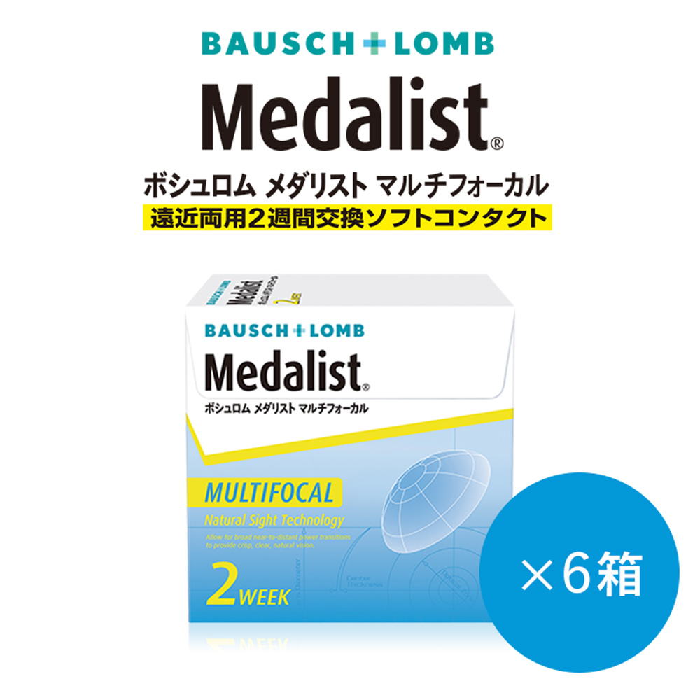 【550円割引&送料無料】メダリストマルチフォーカル 2ウィーク(Medalist Multifocal 2Week) [6枚入 6箱] 