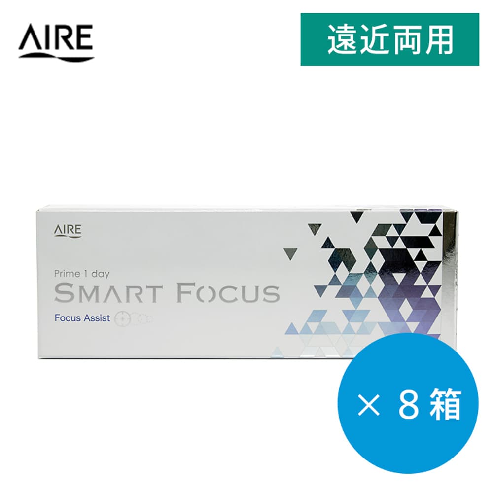 ＼150円割引＆送料無料／プライムワンデースマートフォーカス 遠近両用 [30枚入 8箱] 遠近両用コンタクト 1DAY ONEDAY 1日使い捨て 初期老眼 高含水 レビュー投稿で次回300円割引 スマホ目 お試し