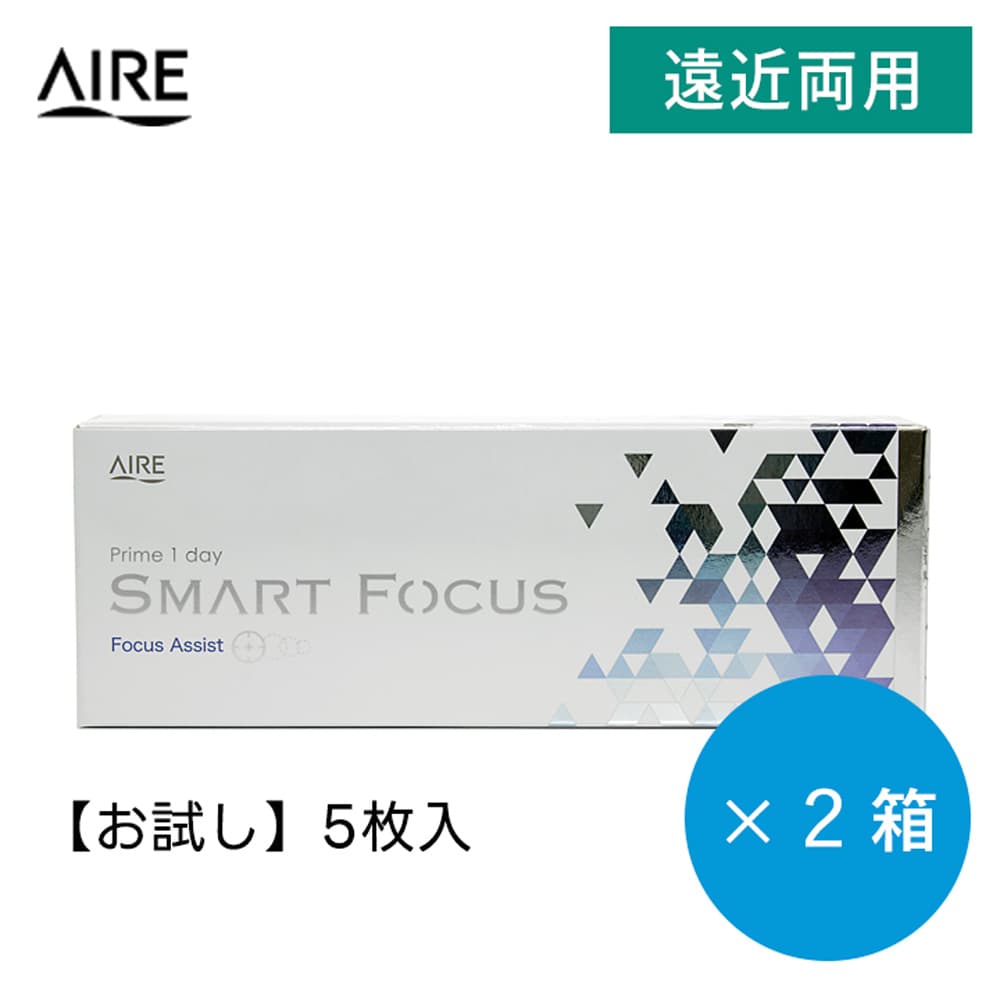 プライムワンデースマートフォーカス 遠近両用 [5枚入 2箱] 遠近両用コンタクト 1DAY ONEDAY 1日使い捨て 初期老眼 高含水 レビュー投稿で次回300円割引 スマホ目 お試し