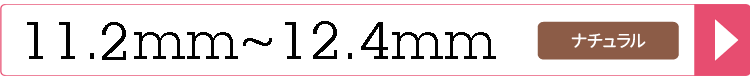 着色直径が最小サイズのカラコン - 12.4mm以下カラコン一覧へ